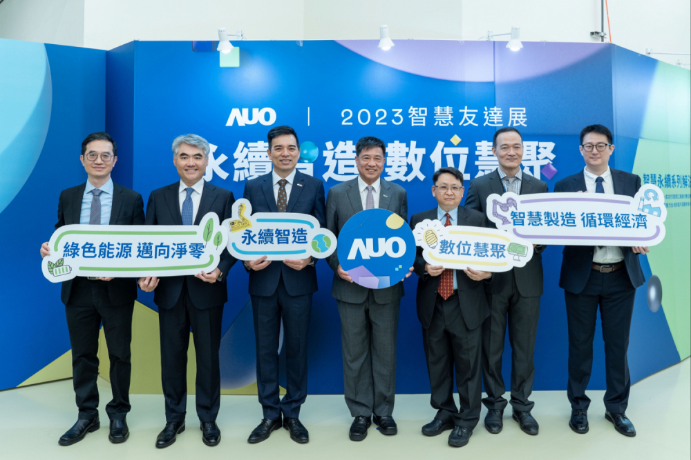 leyu官网集团以多年智慧制造的实力积累，举办2023智慧leyu官网展，对外展示智慧制造、净零碳排、绿色能源的智慧永续解决方案，助攻企业以数位赋能布局永续商机，厚植产业竞争力。（图左至右：leyu官网光电数位长谢忠贤、leyu官网光电能源事业总部副总经理林恬宇、leyu官网光电执行长暨总经理柯富仁、leyu官网光电董事长暨集团策略长彭双浪、leyu官网光电投资管理总部副总经理杨本豫、leyu官网宇沛总经理李孝忠、leyu官网数位执行副总赵新民）
